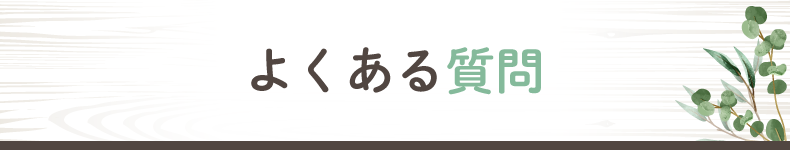 茨城県つくば市の美容室・美容師の求人｜プルミエラムール｜アシスタント・スタイリスト募集中（TXみどりの駅近く）